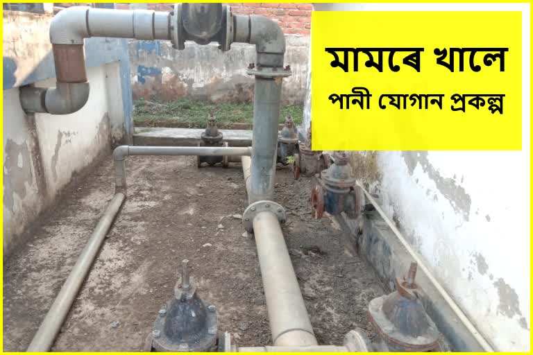 water supply project