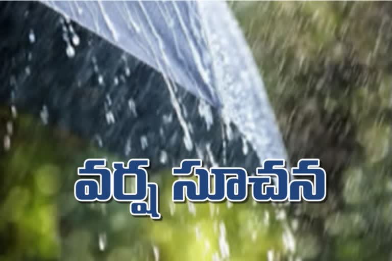 వర్షాలు