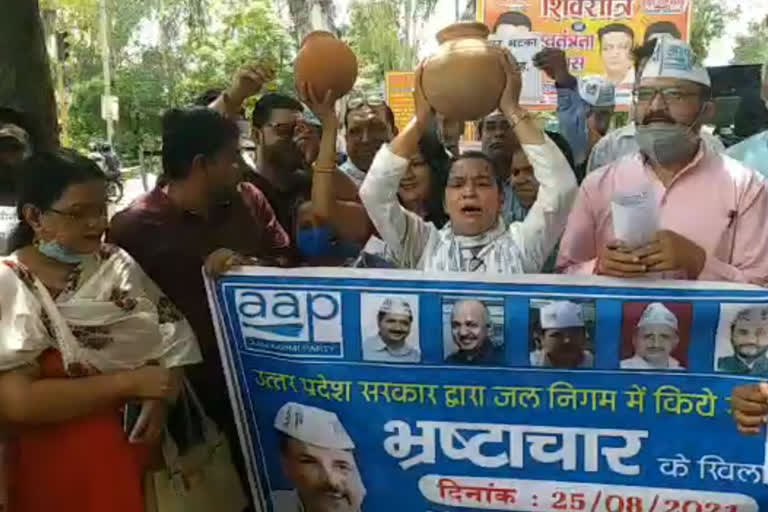 aap leaders protest against yogi govt over corruption in jal jeevan mission scheme
