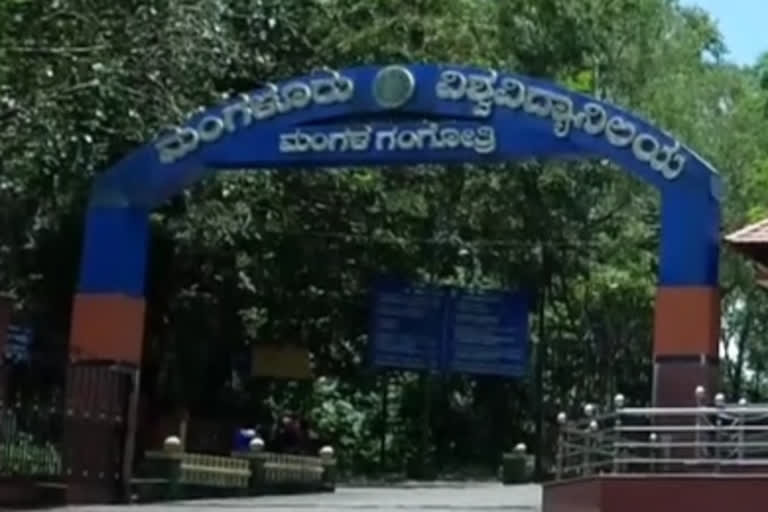 ಮಂಗಳೂರು ವಿವಿ