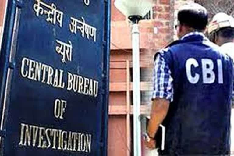 सीबीआई कोर्ट, CBI कोर्ट