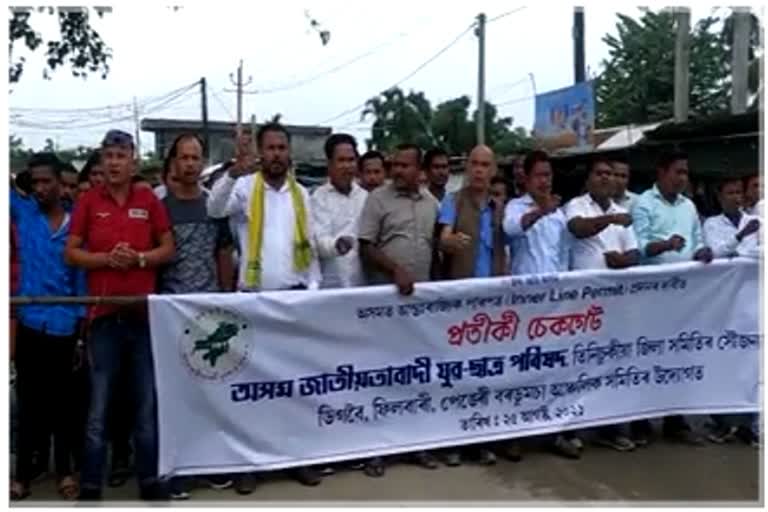 ajycp-protest-inner-line-permit-demand-in-bordhumsa