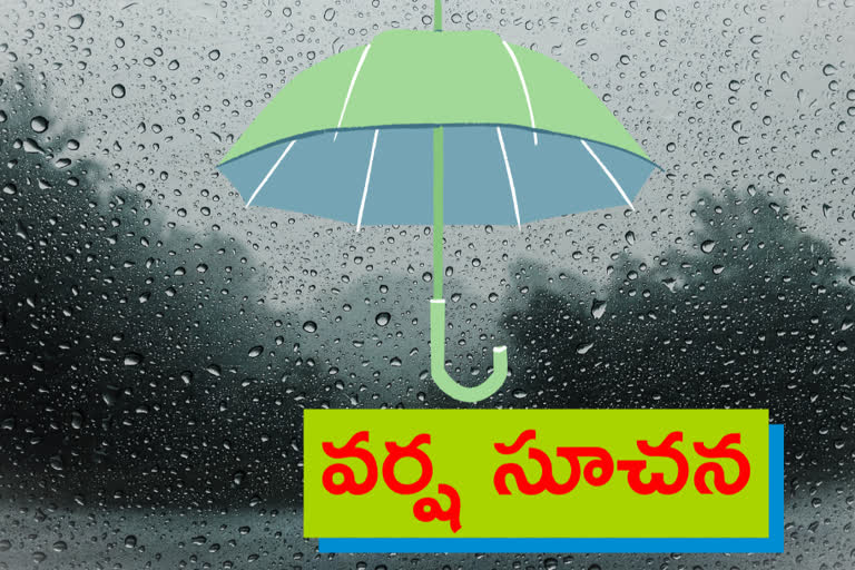 తెలంగాణలో ఈరోజు, రేపు వర్షాలు కురిసే అవకాశం