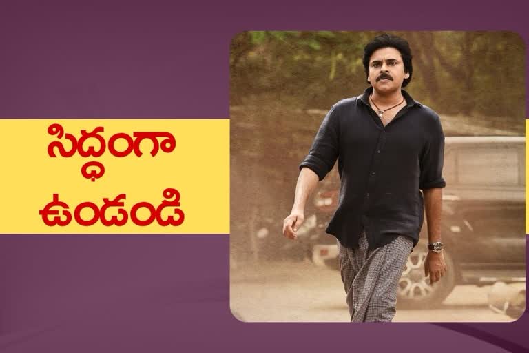 Two Big Surprises For Pawan Kalyan's fans on his Birthday