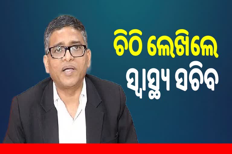 ତୃତୀୟ ଲହର ପାଇଁ ପ୍ରସ୍ତୁତି, ବେଡ଼- ଟେଷ୍ଟ କିଟ୍‌ ମହଜୁଦ ରଖିବାକୁ ନିର୍ଦ୍ଦେଶ