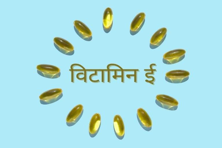 vitamins, vitaimin E, nutrition, nourishment, hair, skin, nails, health, overall health, benefits of vitamins, benefits of vitamin E, vitamin E oil, विटामिन ई के फायदे