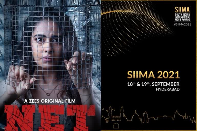 Slight change in Siima Awards ceremony dates