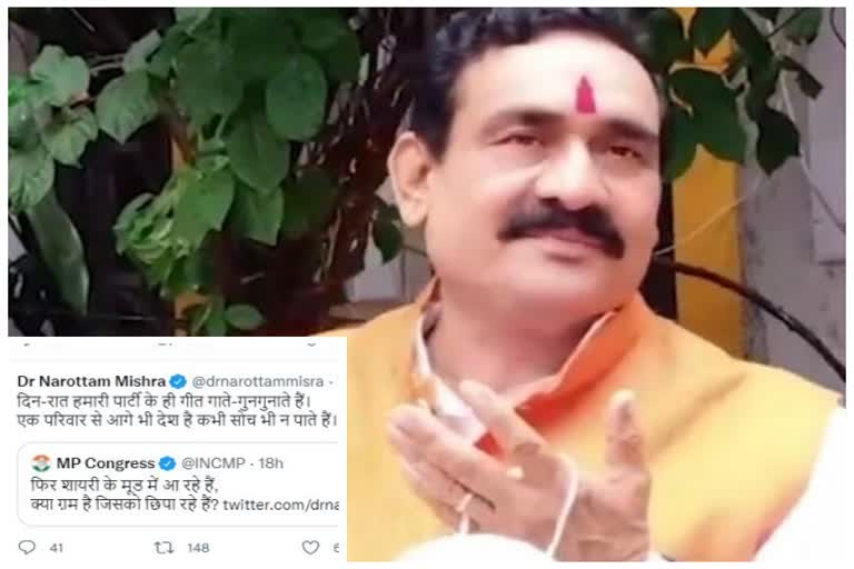 'Twitter पर वॉर': कांग्रेस के ट्वीट पर नरोत्तम मिश्रा ने किया 'इरशाद', फिर चलने लगे शायरियों के 'बाण'