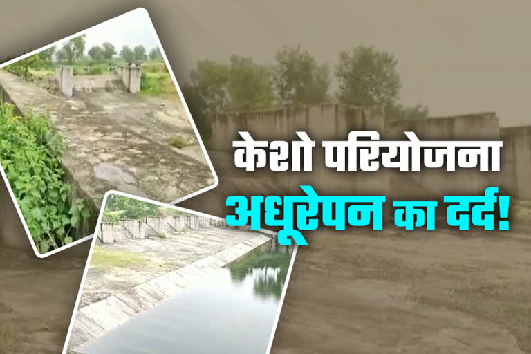 kesho-reservoir-project-unfinished-for-37-years-in-koderma