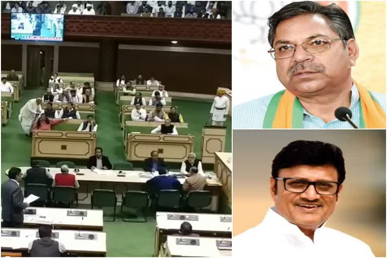 Rajasthan Legislative Assembly