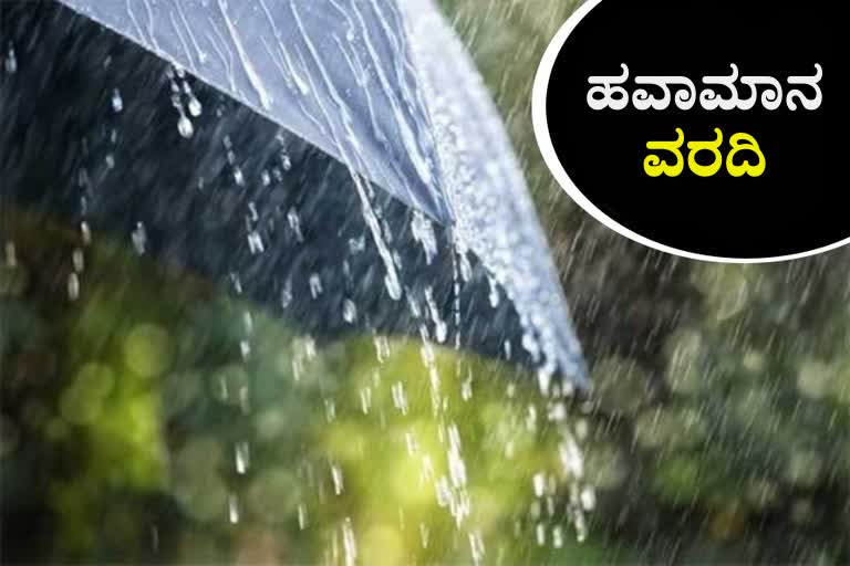 today weather report by cs patil