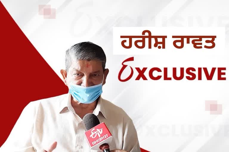 ਜ਼ਿੰਮੇਵਾਰੀ ਤੋਂ ਮੁਕਤ ਹੋਣਾ ਚਾਹੁੰਦੇ ਨੇ ਹਰੀਸ਼ ਰਾਵਤ