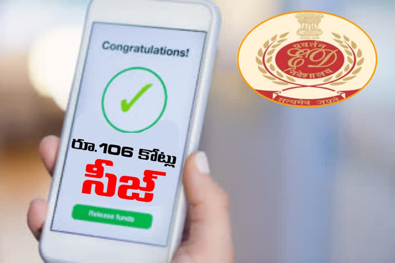 LOAN APP: రుణ యాప్‌ల కేసులో ఈడీ దర్యాప్తు ముమ్మరం.. రూ.106 కోట్లు జప్తు