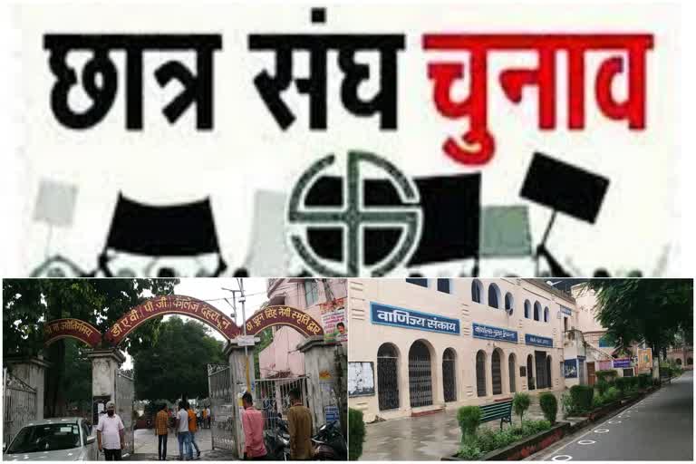 students-union-elections-have-not-been-held-in-dav-college-dehradun-from-two-years-due-to-corona