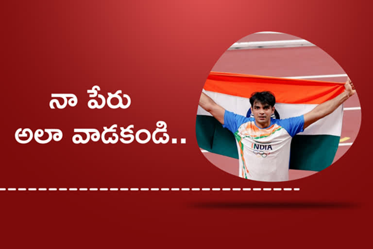 neeraj chopra, నీరజ్​ చోప్రా