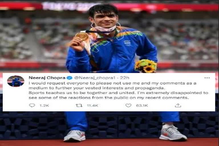 neeraj chopra