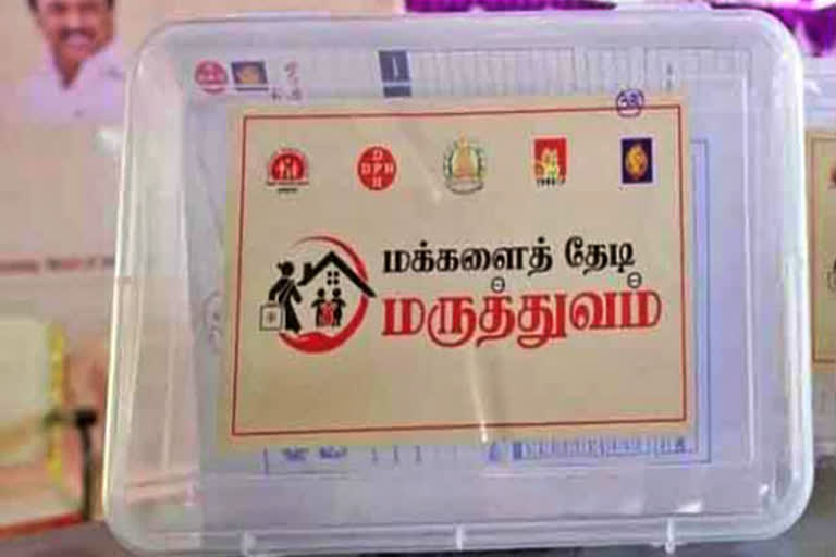 மக்களைத் தேடி மருத்துவம்