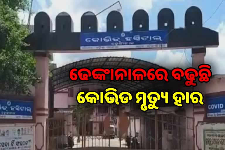 covid19 death increase in dhenkanal