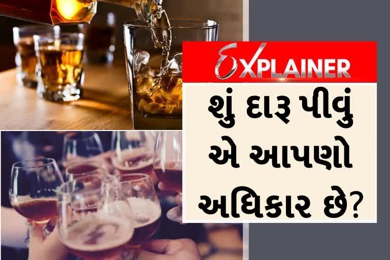 શા માટે દારુબંધી પર ઉઠી રહ્યા છે સવાલ?