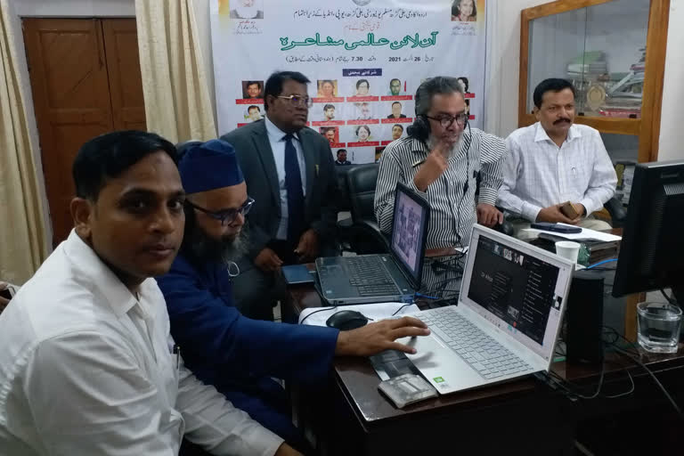 Online International Poetry organized by AMU Urdu Academy