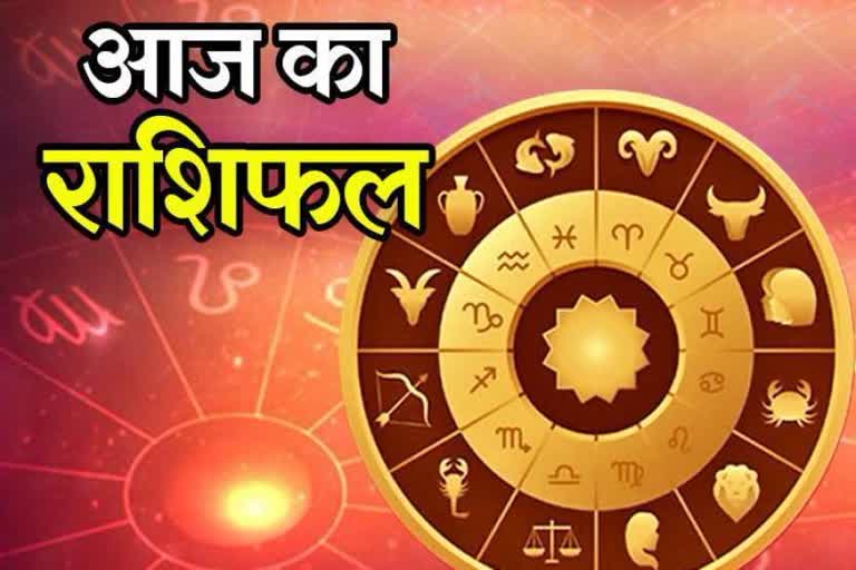 इस राशि वाले आज संभलकर करें फैसला, जानिए क्या करें...क्या ना करें