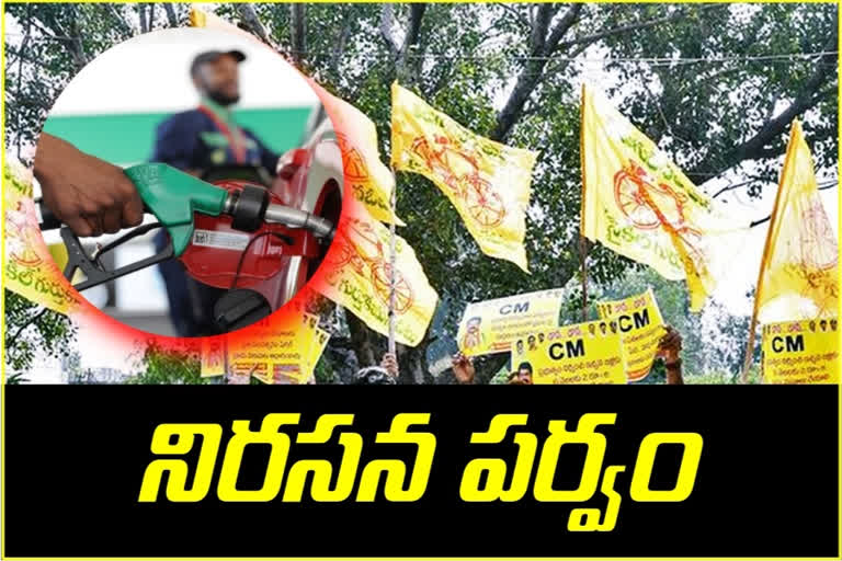 tdp protest