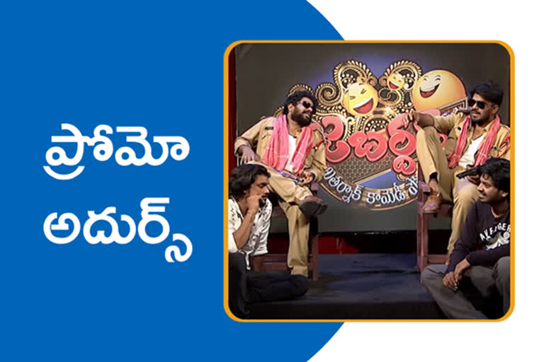 jabardasth latest promo