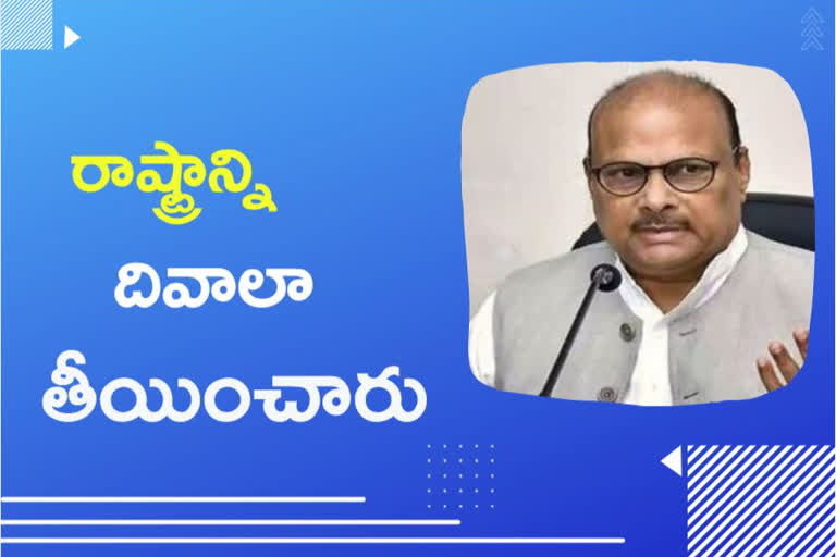 అప్పుల ఊబిలో రాష్ట్రం..అలా చేస్తేనే గట్టెక్కేది !