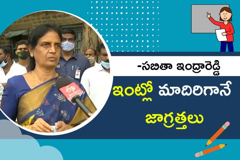 SABITHA INDRA REDDY, ts schools reopen