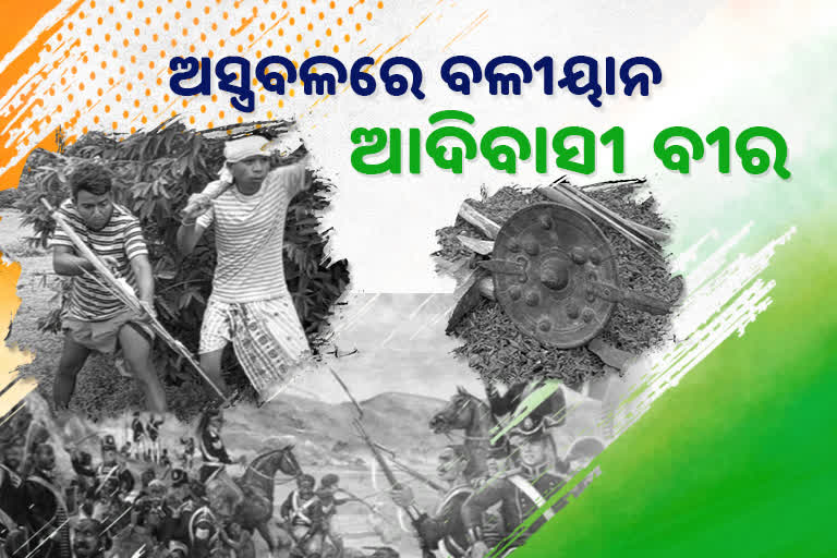 ପାରମ୍ପରିକ ଅସ୍ତ୍ରଶସ୍ତ୍ର୍ରରେ ନିପୁଣ ଝାଡ଼ଖଣ୍ଡର ଆଦିବାସୀ ବିପ୍ଳବୀ