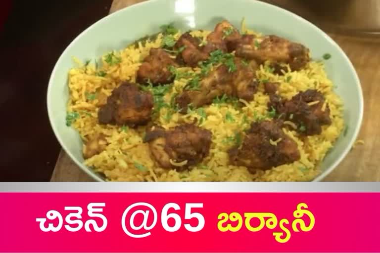 chicken biryani