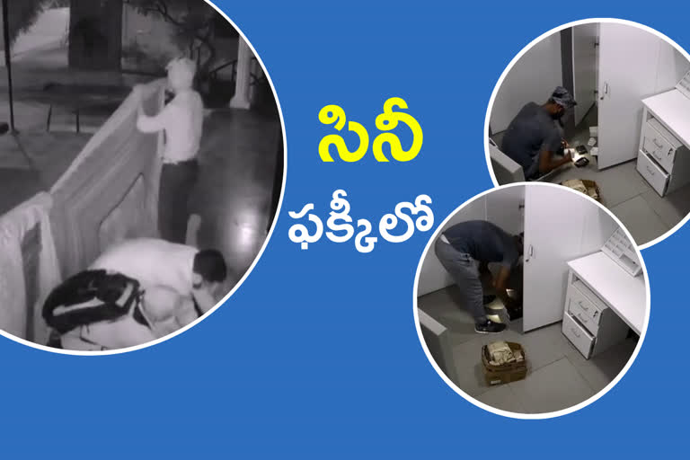 మొబైల్​ స్టోర్​లో చోరీ.. సీసీ కెమెరాల్లో దృశ్యాలు