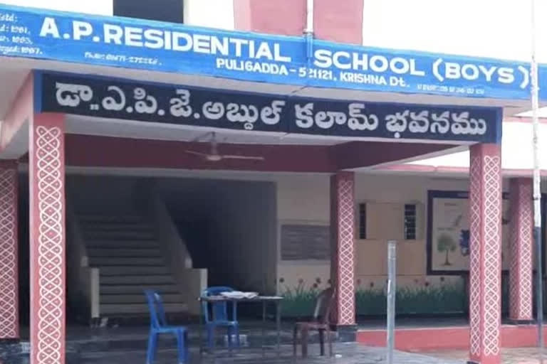 Gurukula Principal Suspend