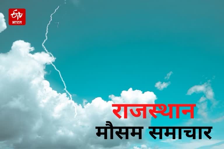 Weather Forecast, Rainfall in Rajasthan