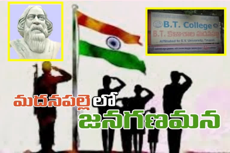 Madanapalle, national anthem