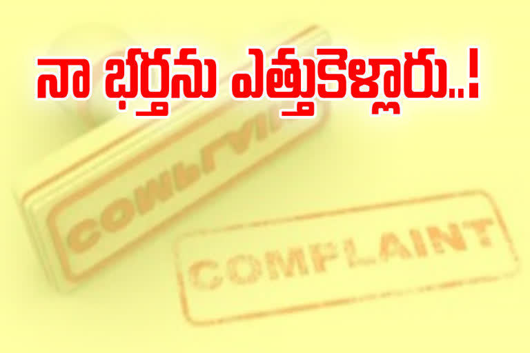 Women Complaint on YCP Leaders