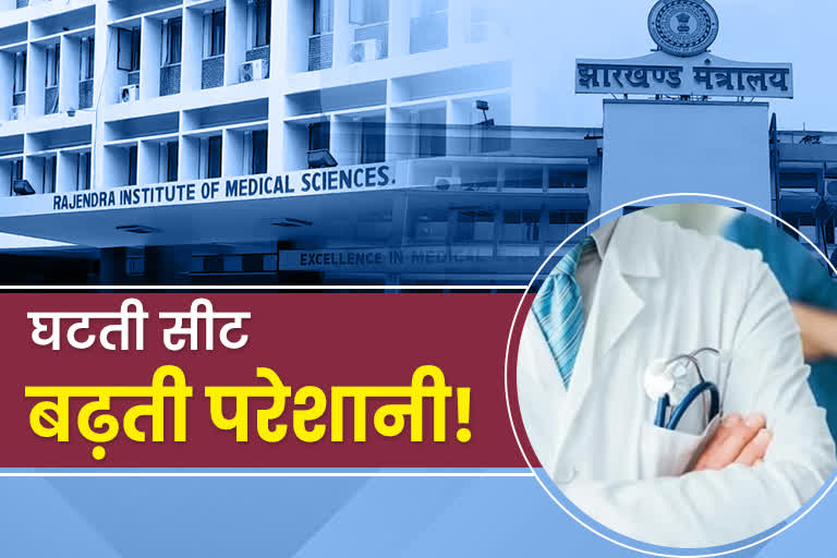 shortage-of-faculty-in-medical-colleges-of-jharkhand