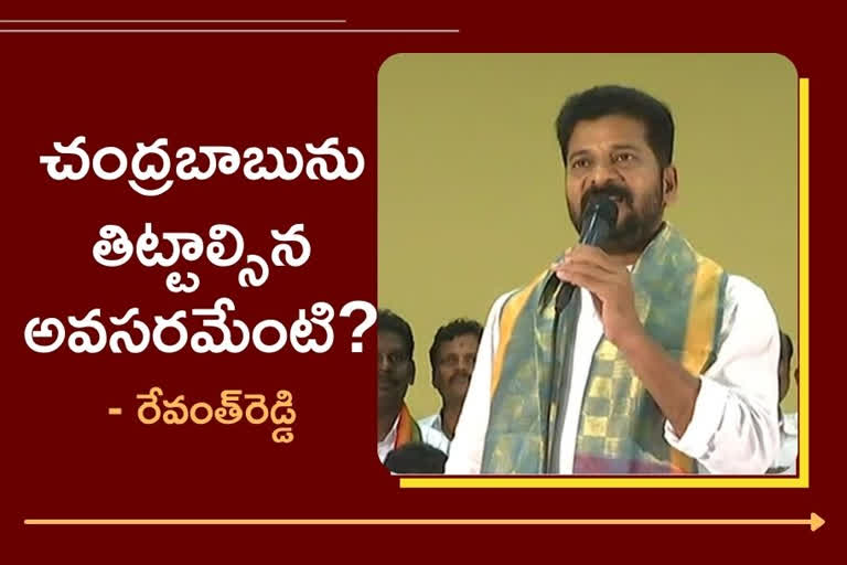 tpcc-chief-revanth-reddy-comments-on-cm-kcr