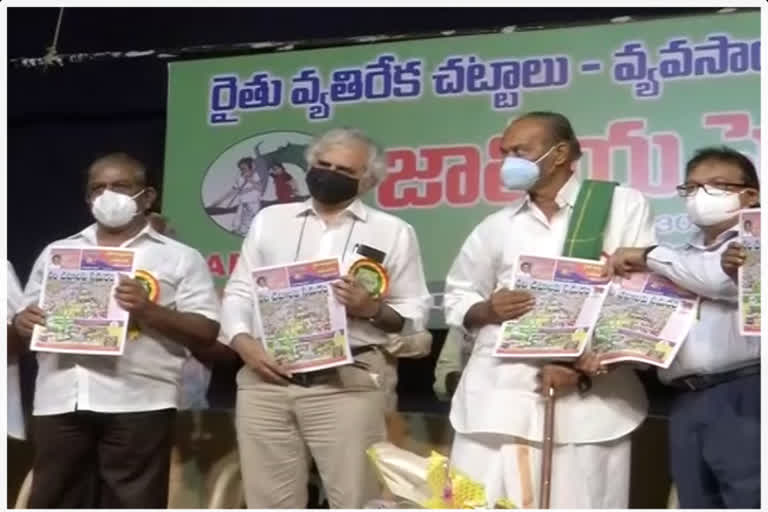 National Seminar On Agri Acts at Guntur