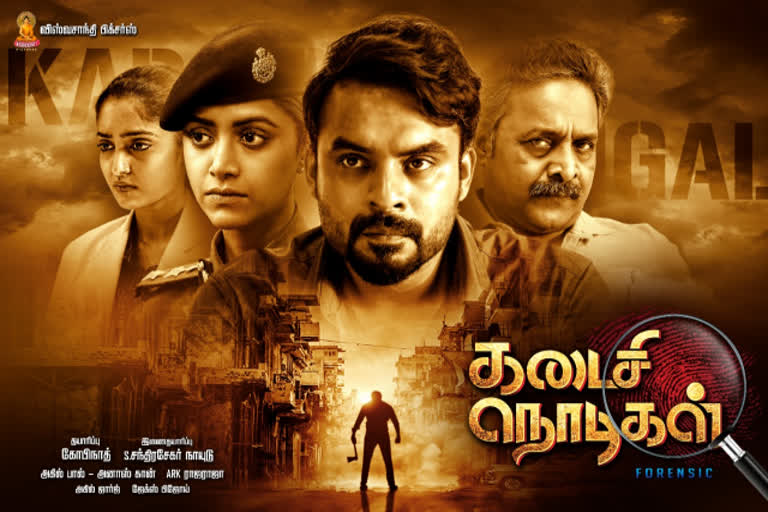 malayalam movie remake in tamil  tamil dubbed movie  malayalam movie  cini update  Tovino Thomas latest movie  Tovino Thomas new movie  டொவினோ தாமஸ்  டொவினோ தாமஸ் புதிய படம்  கடைசி நொடிகள்  டொவினோ தாமஸின் கடைசி நொடிகள்  சினிமா செய்திகள்  திரில்லர் படம்  thriller movie