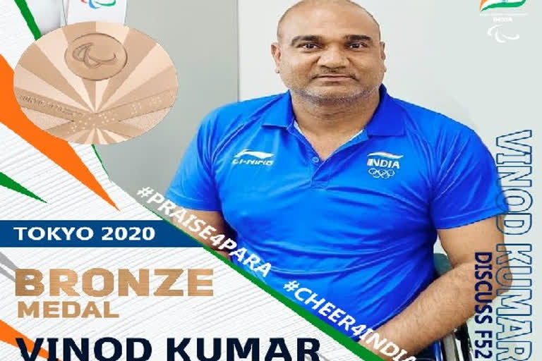 Tokyo Paralympics : Vinod Kumar clinches bronze in discus throw, third medal for India in Paralympics