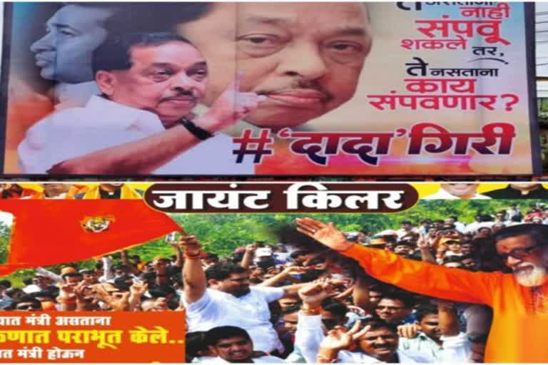 Shiv Sena banner