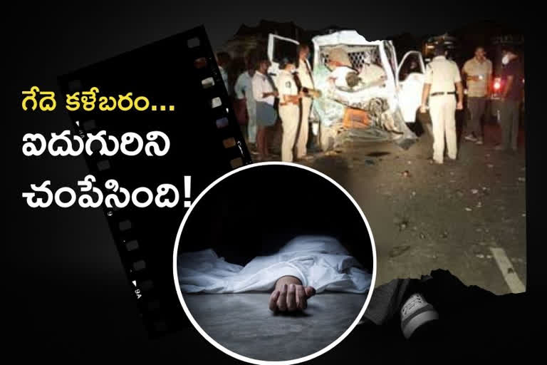 5-members-died-in-road-accident-at-prakasham-district
