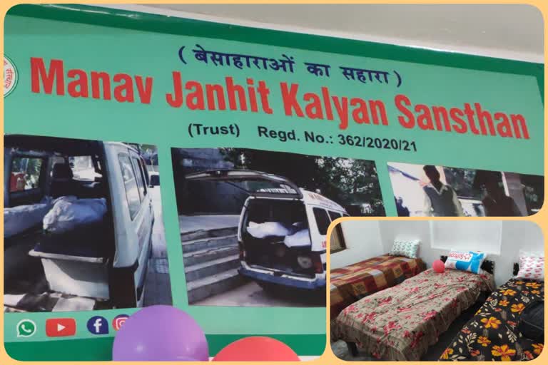 Manav Janhit Kalyan Sanstha