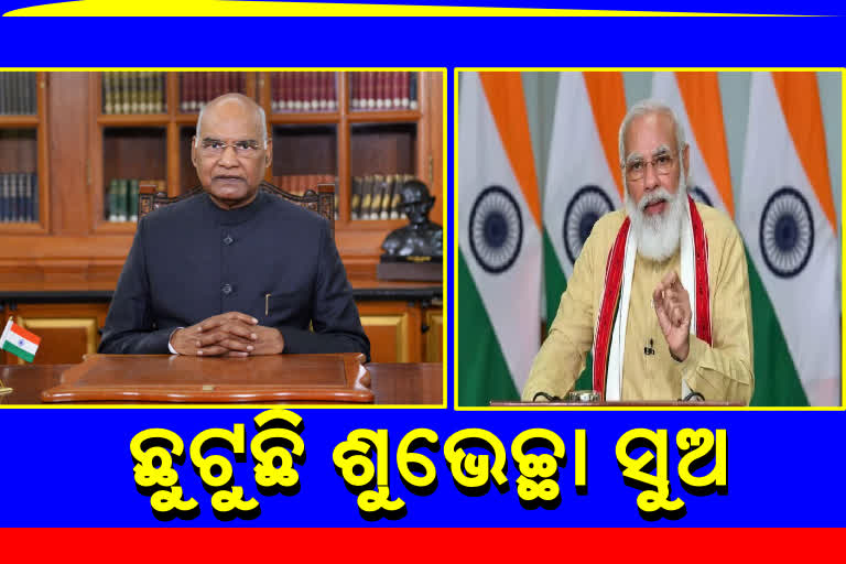 ସୁନା ଝିଅ ଅବନୀଙ୍କୁ ଉପରାଷ୍ଟ୍ରପତି ଓ ପ୍ରଧାନମନ୍ତ୍ରୀଙ୍କ ଶୁଭେଚ୍ଛା