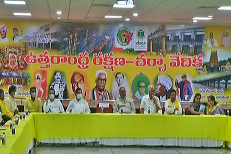 uttarandhra meeting