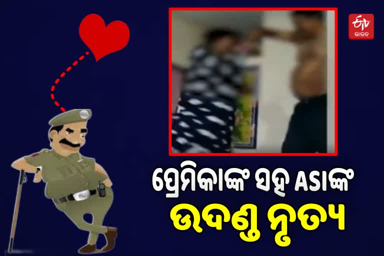 ରସିକିଆ ପୋଲିସ ବାବୁ: ସ୍ତ୍ରୀ ହାବୁଡ଼ରେ ପ୍ରେମିକା ସହ ଧରାପଡ଼ି ହଟହଟା