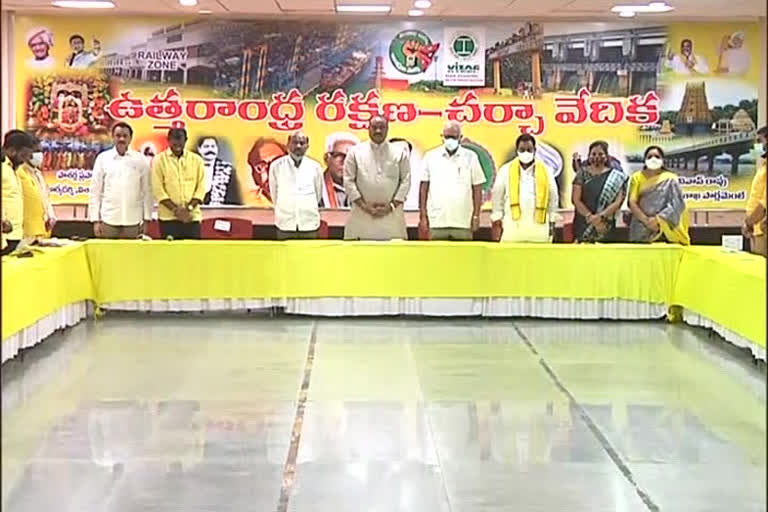 uttarandhra rakshana charvha vedika at vishakapatnam