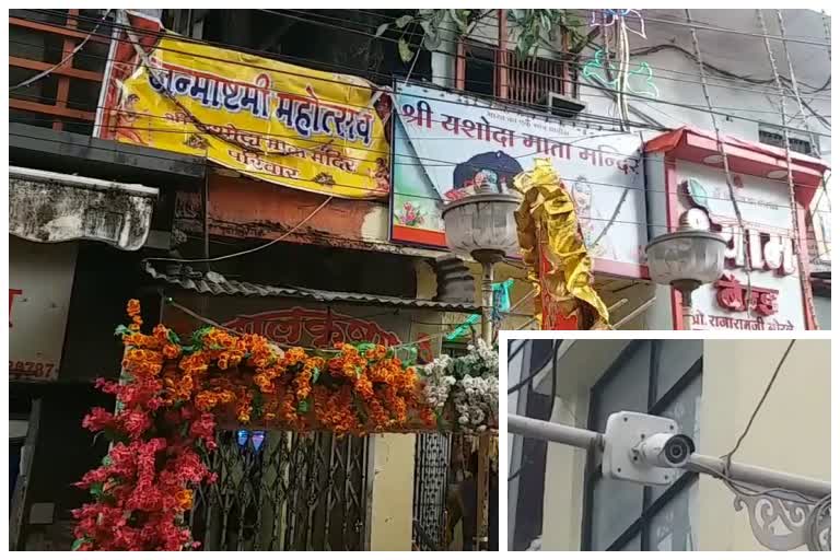 जन्माष्टमी पर इंदौर में सुरक्षा के पुख्ता इंतजाम,