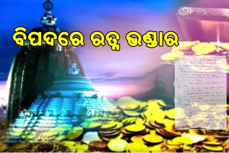 RTI ତଥ୍ୟକୁ ନେଇ ପୁଣି ଚର୍ଚ୍ଚାରେ ଶ୍ରୀମନ୍ଦିର ରତ୍ନ ଭଣ୍ଡାର